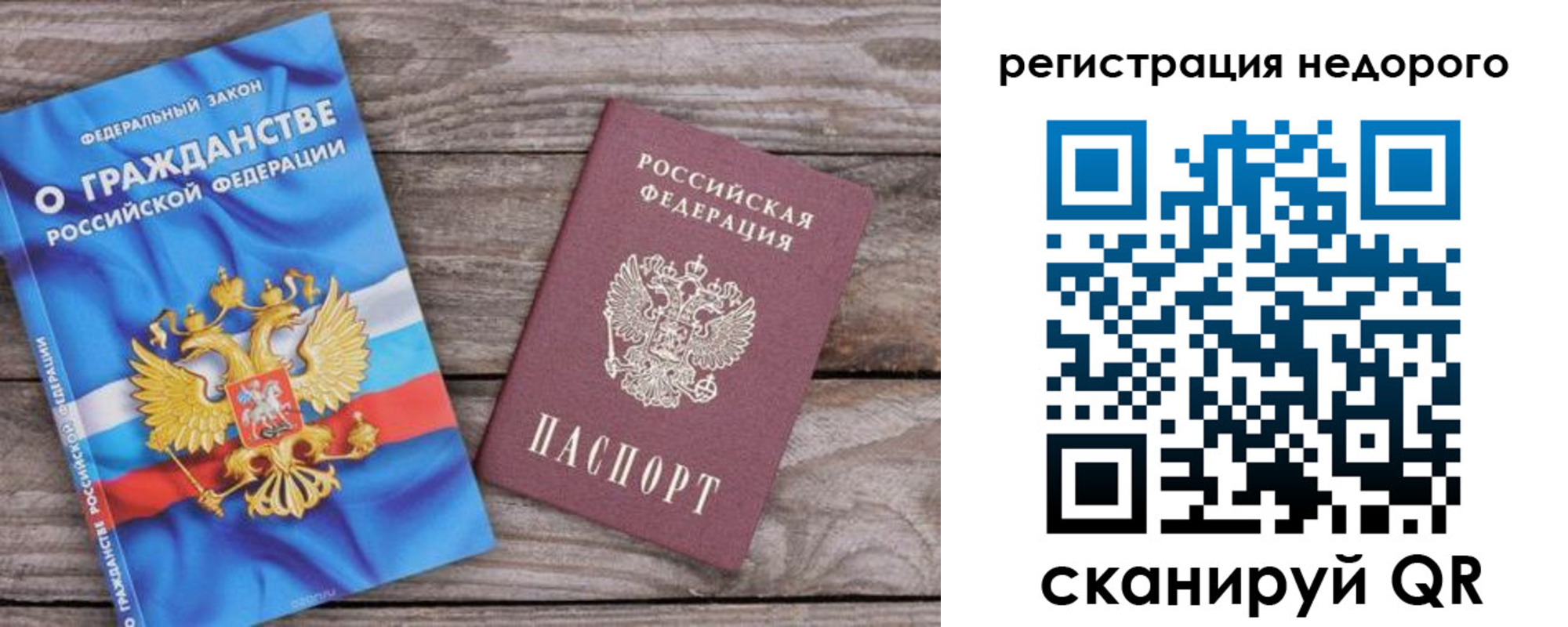 прописка в Ялуторовске