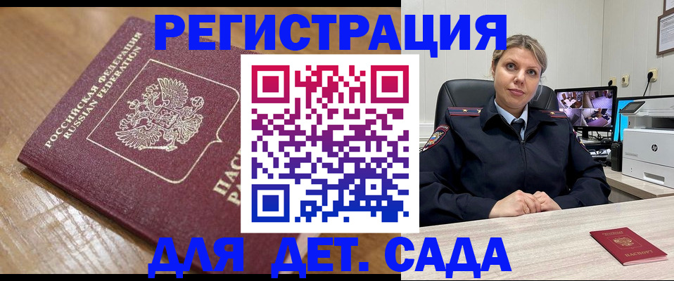 прописка законно в Ялуторовске
