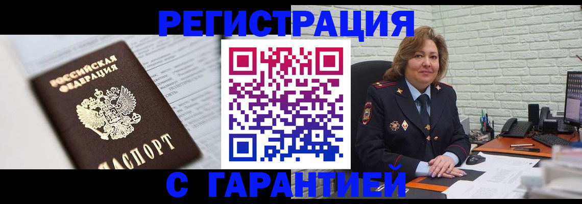 прописка регистрация в Ялуторовске